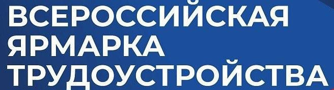 Продление отбора работодателей по содействию временной занятости несовершеннолетних граждан в возрасте от 14 до 18 лет